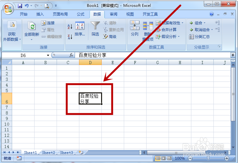 excel2007怎么换行