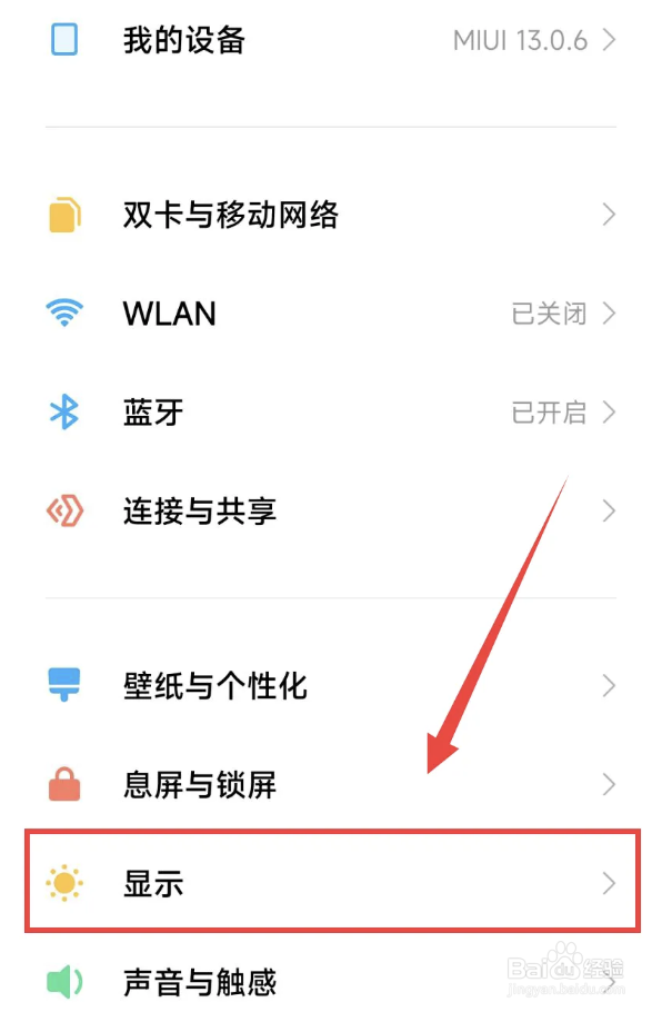 红米K40如何设置屏幕刷新率