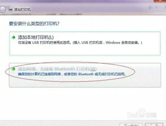 Windows7系统下打印机共享