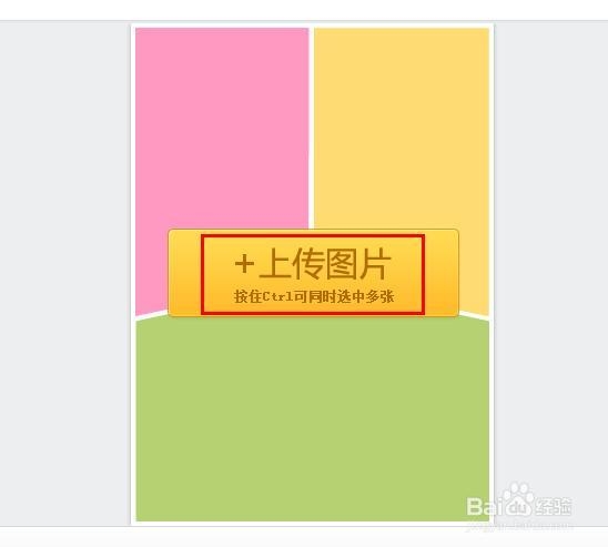 怎么合成多张图片