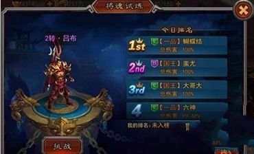 横扫千军将魂试炼技巧