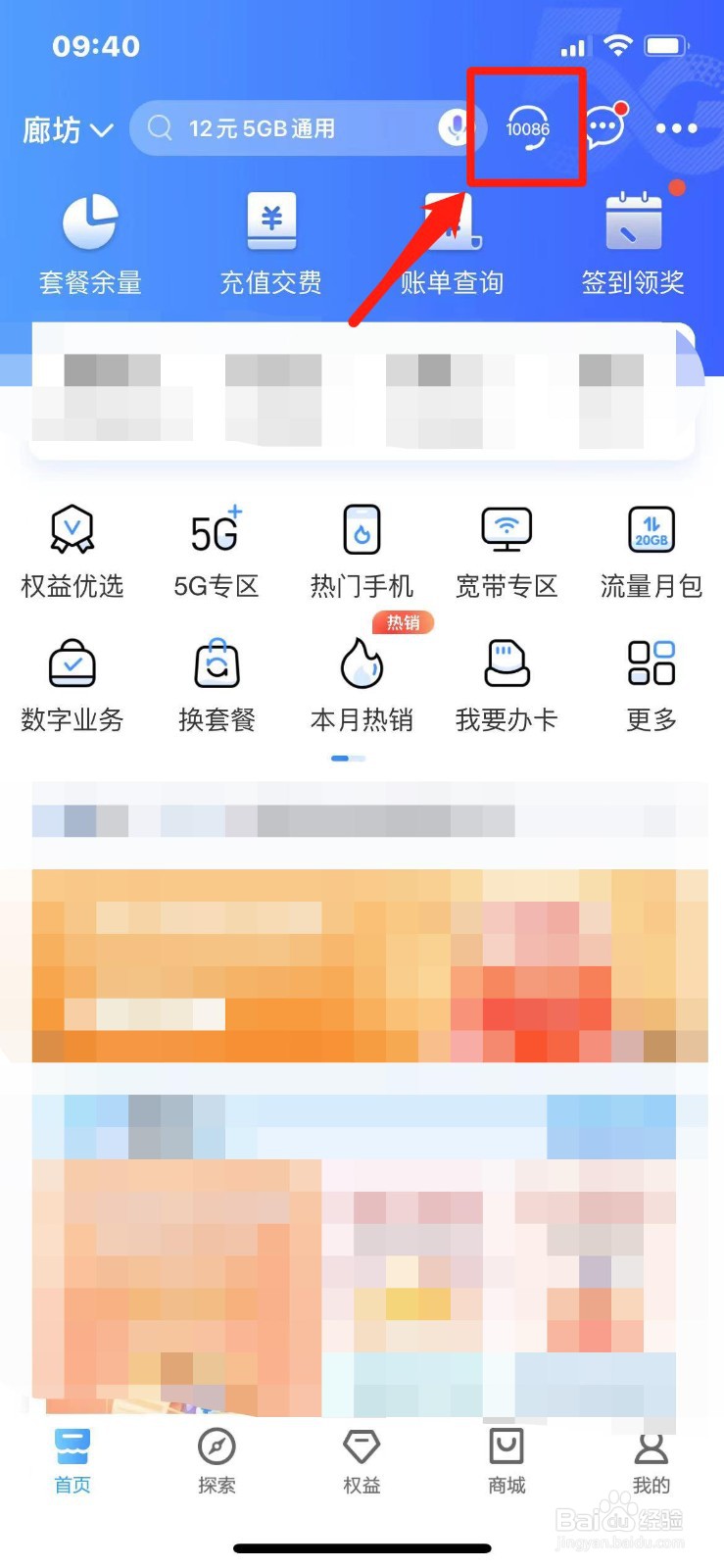 用别人身份证办的手机号怎么过户