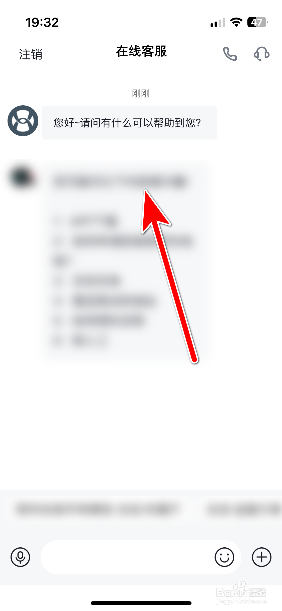 合创汽车如何联系在线客服