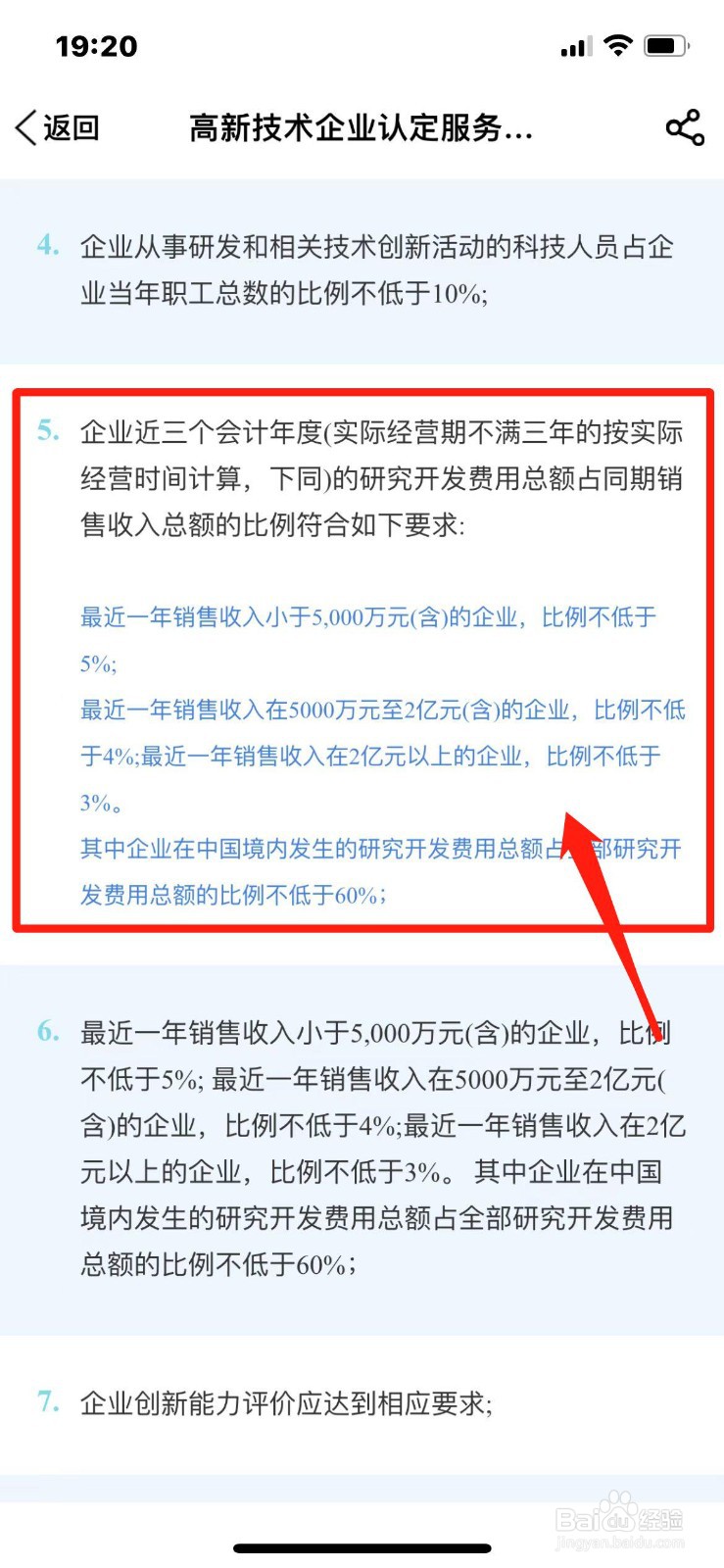 高新技术企业三年是怎么算的