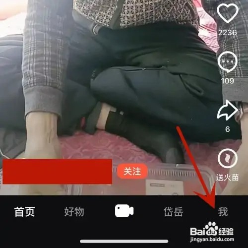 抖音火山版直播历史如何查看