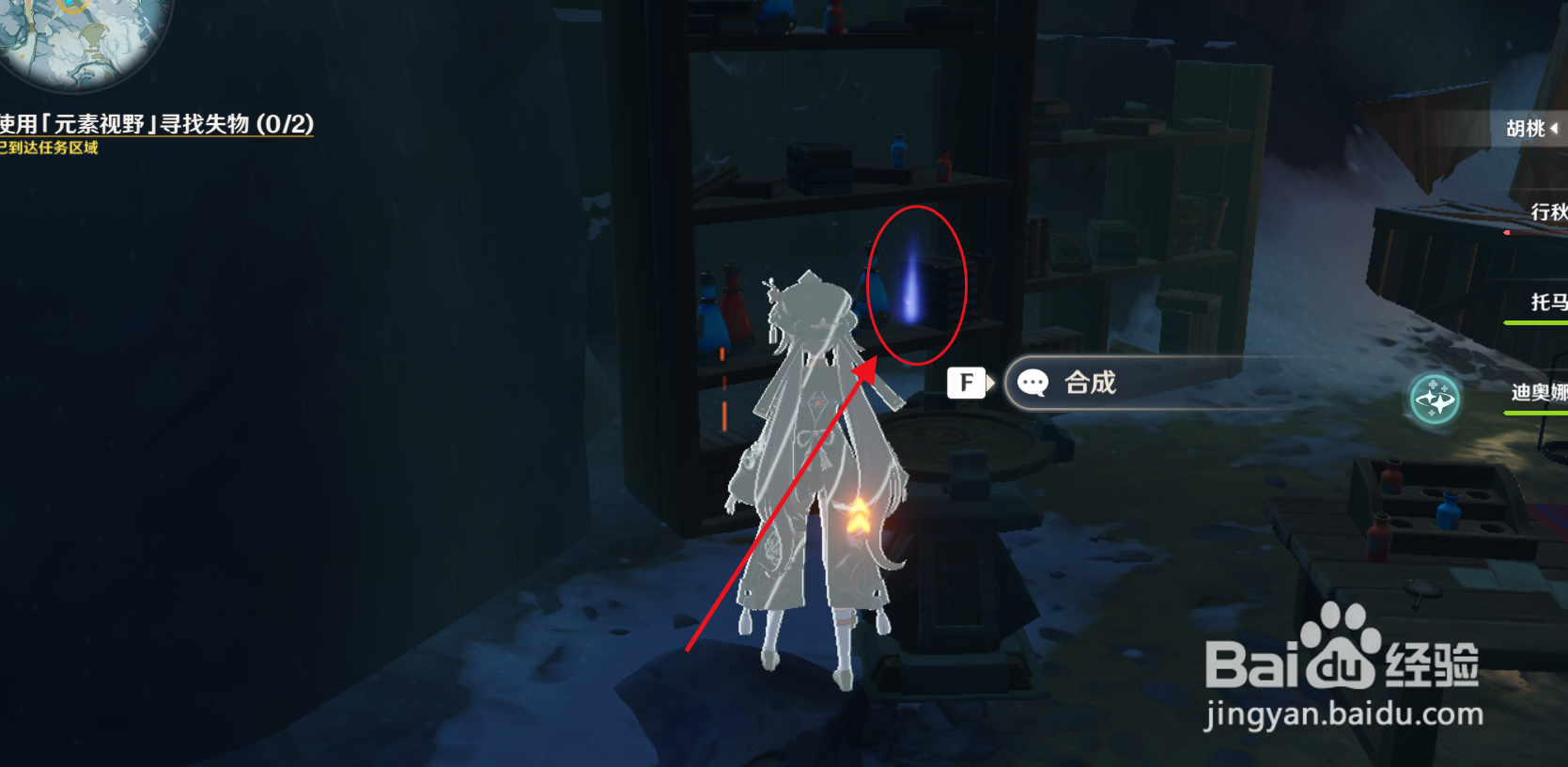 原神任务“实验之二世界”怎么做?(二)