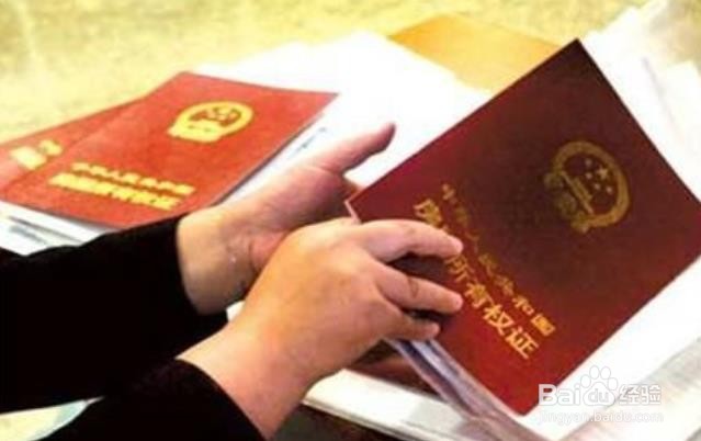 农村房产证丢失怎么补办