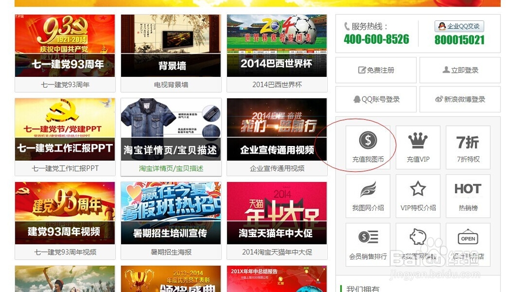 如何使用我图网设计平台：[1]下载设计作品