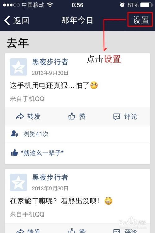怎么停闭qq空间广告=怎么关闭空间广告自动播放
