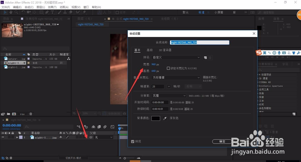 轻松学AE之图层操作-1