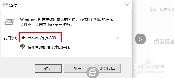 win10怎么定时重启计算机?