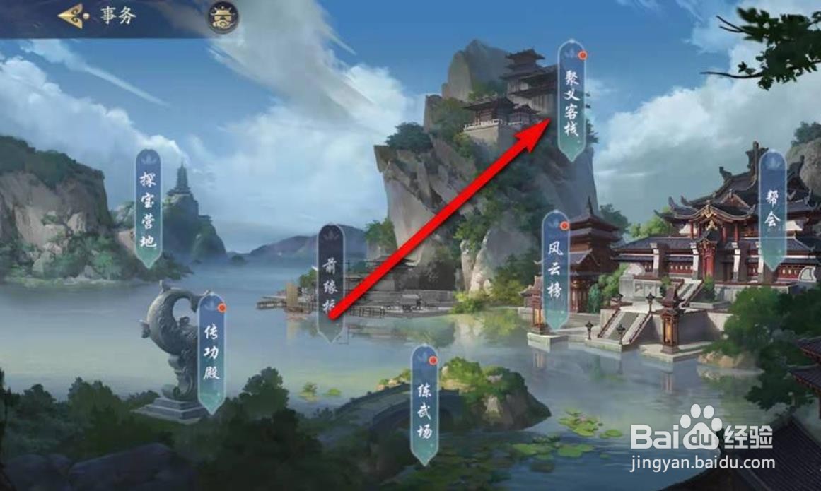 武林闲侠手游怎么跳过动画召唤侠客?