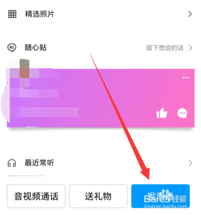 iphone打qq视频切出去就没画面了