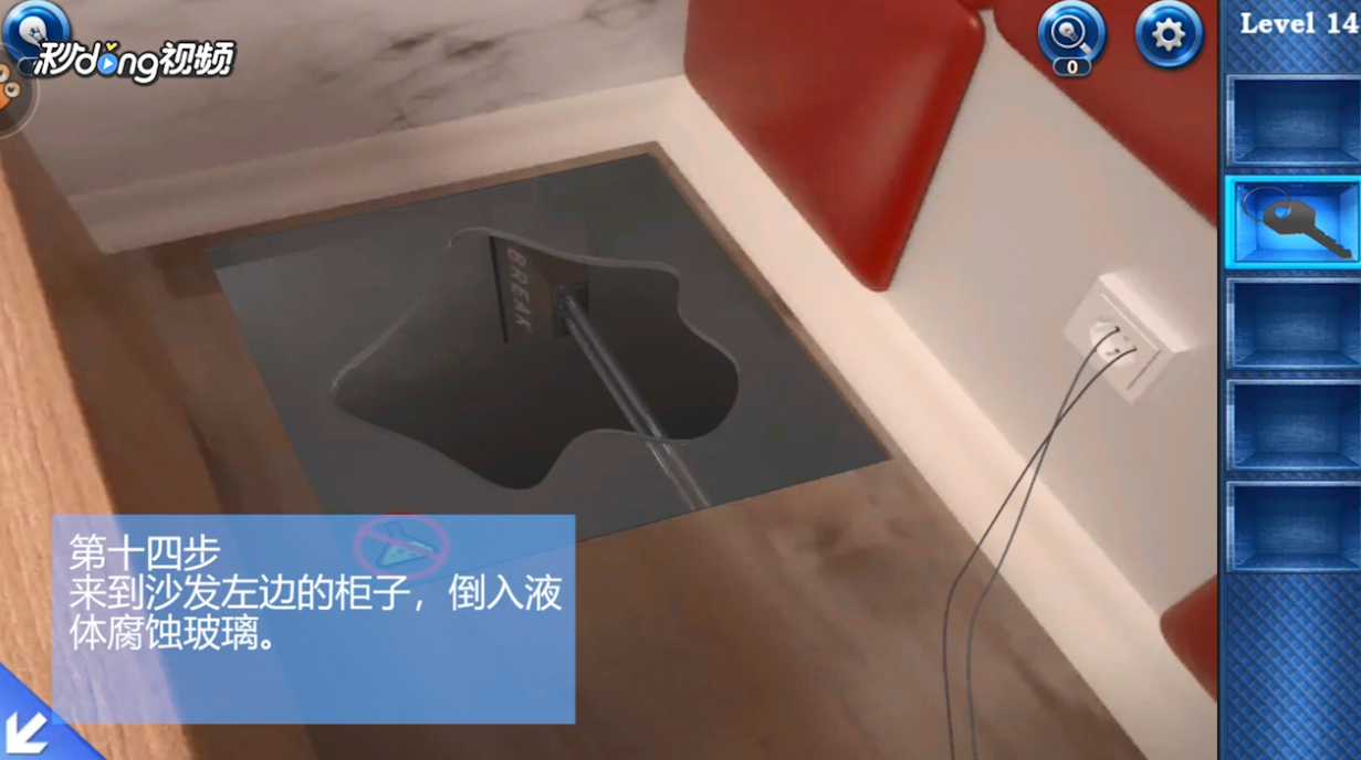 密室逃脱6逃出银行第14关攻略