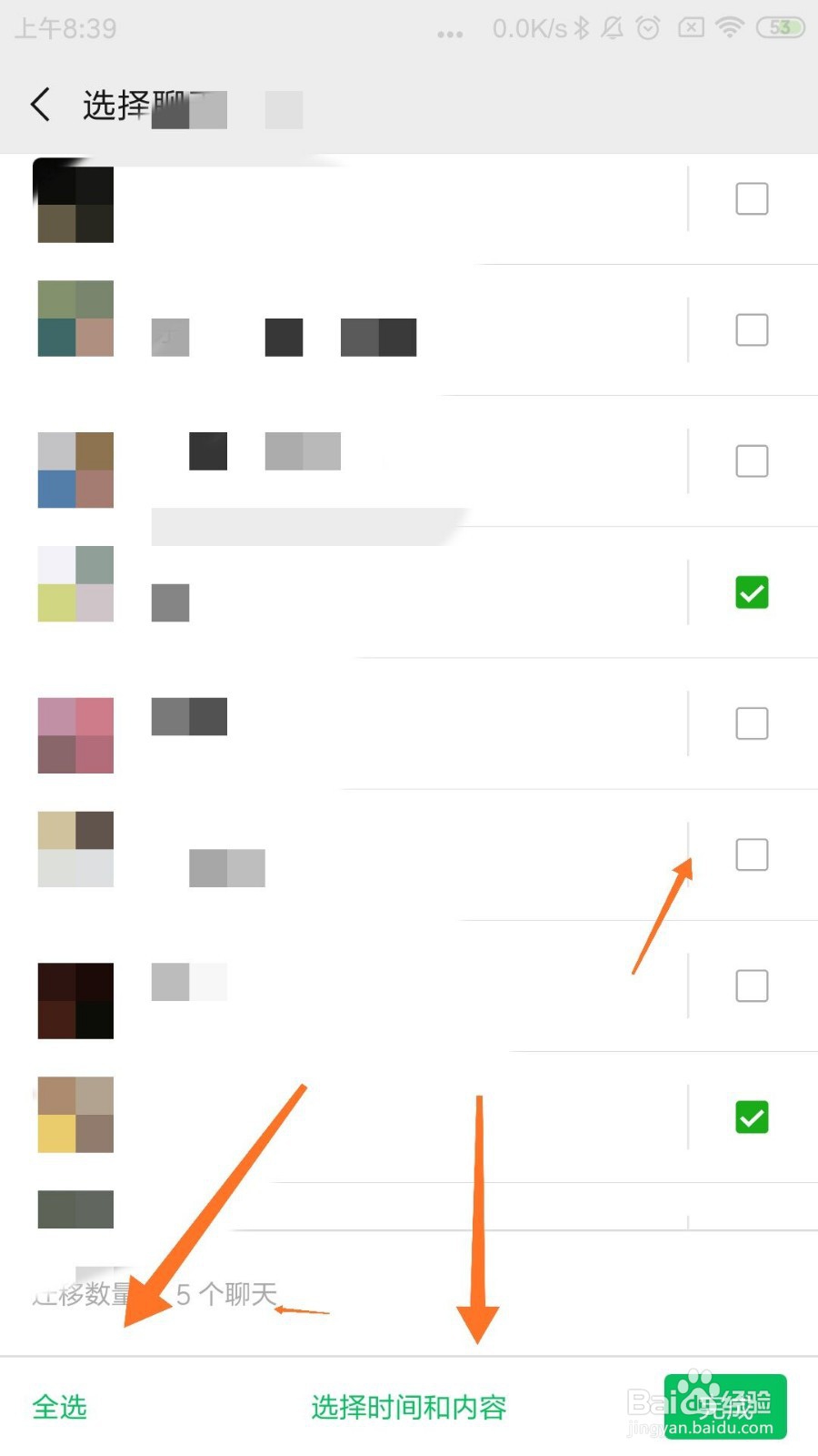 如何把旧手机的微信消息记录拷贝到新手机上