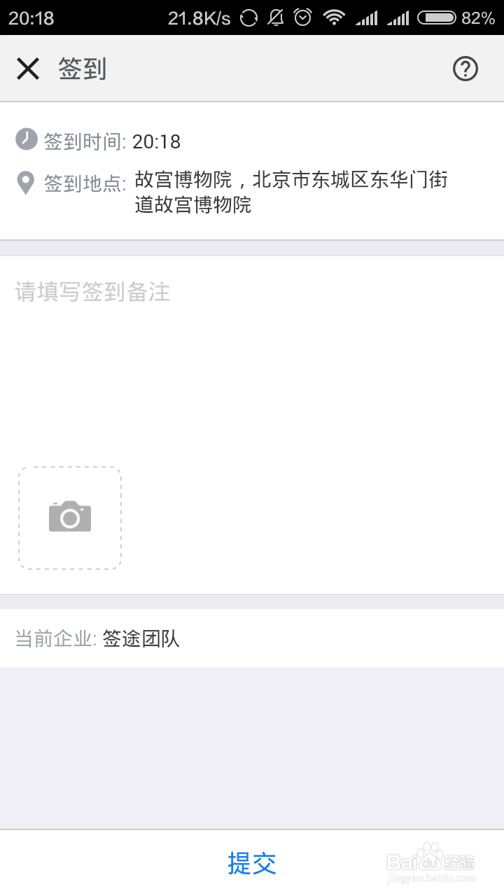 钉钉水印照片操作步骤