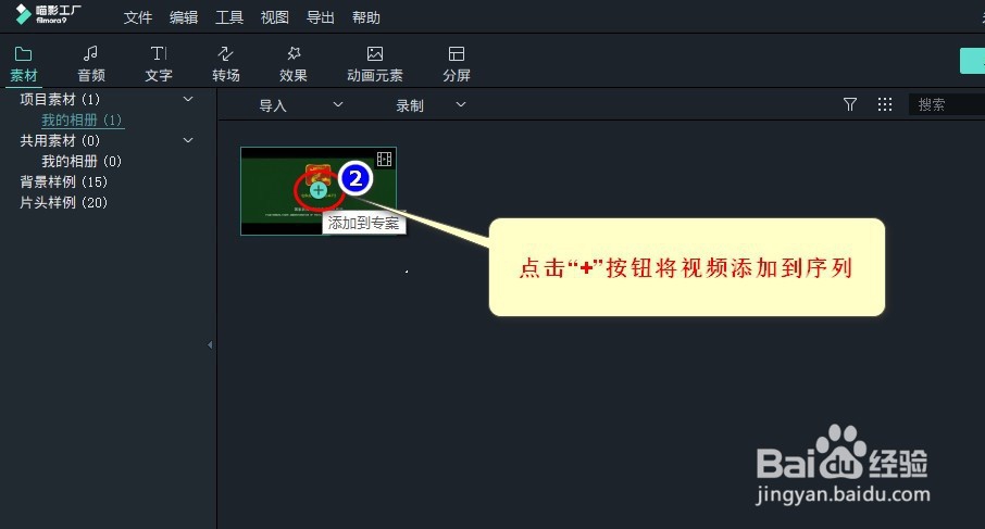 如何在神剪手编辑器中缩放画面