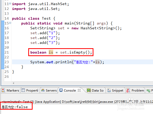 java中HashSet的使用详解
