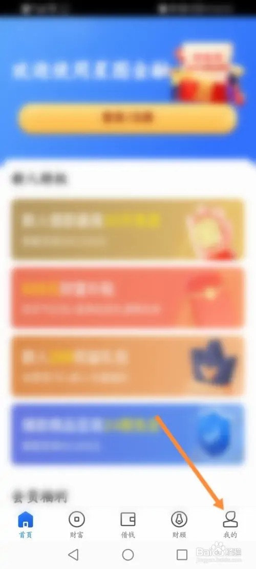 星图金融软件在哪里开启通知栏快捷入口