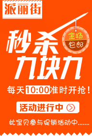 2014最新淘宝添加LOGO教程!怎么添加活动LOGO