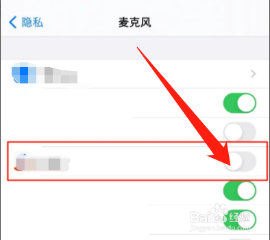 苹果12麦克风怎么关闭