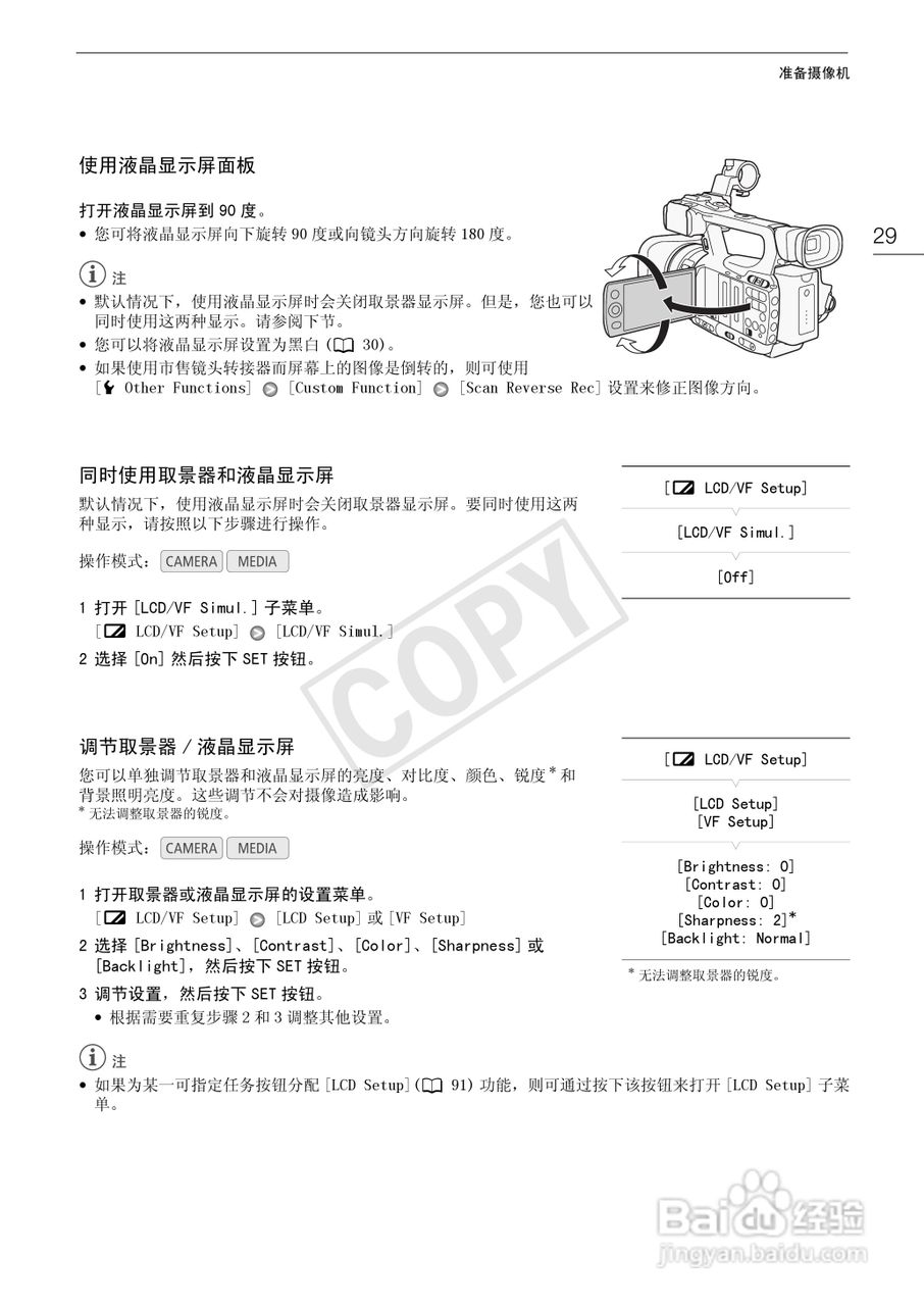 佳能XF105数码摄像机使用说明书:[3]