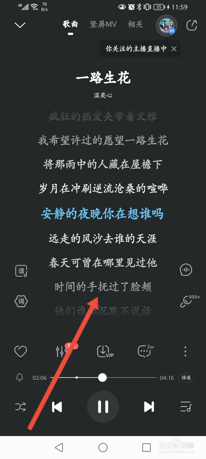 酷狗音乐字体怎么调大
