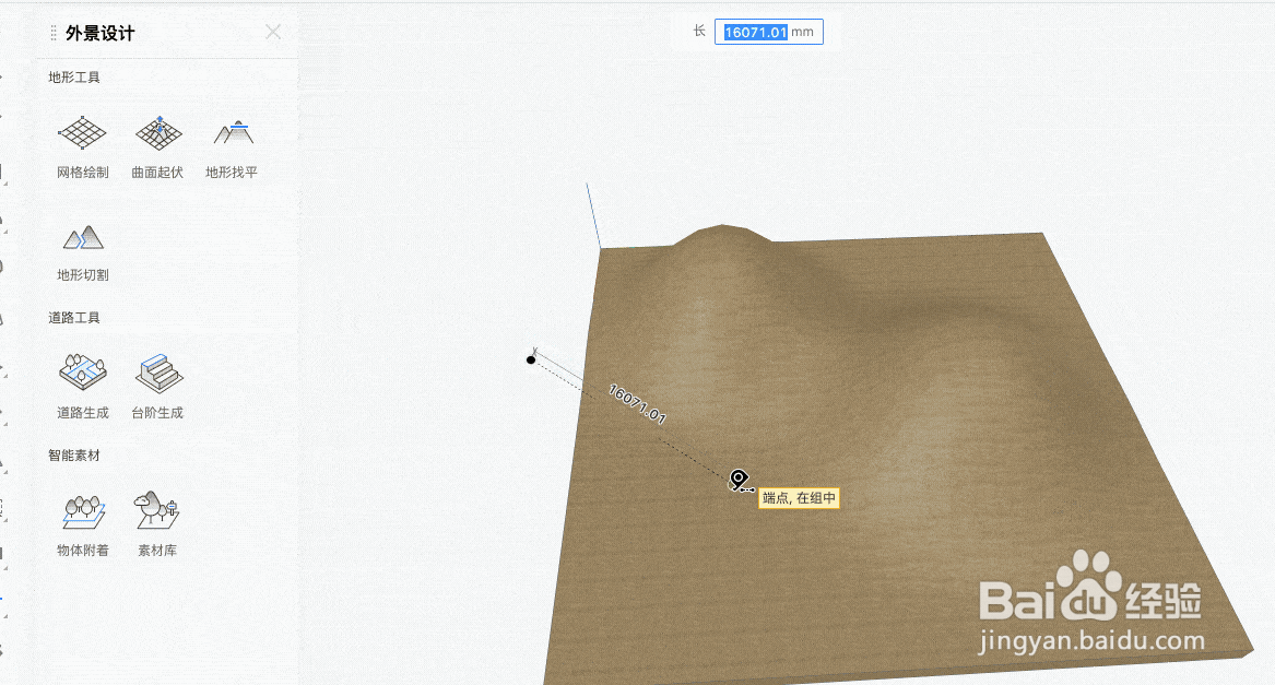 酷家乐外景设计怎样生成台阶