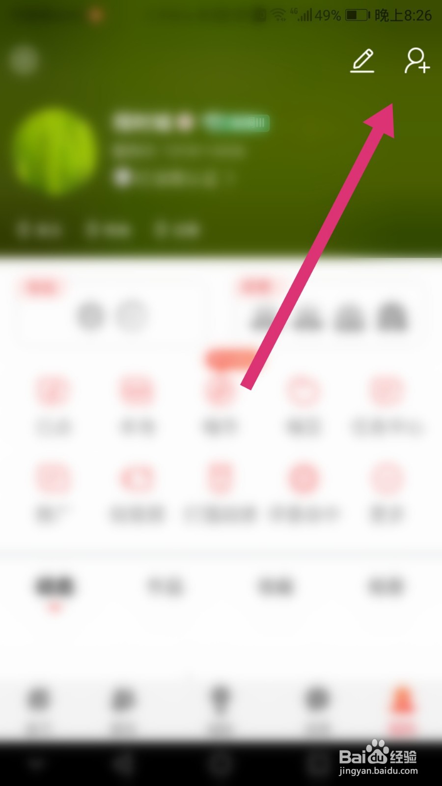 酷狗唱唱如何通过通讯录关注好友