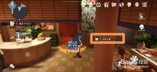 归龙潮火锅店封印宝箱密码是多少如何操作