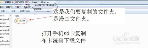 布卡漫画文件格式转换成普通图片格式 百度经验