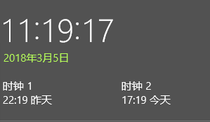 如何让电脑显示世界不同时区的时钟