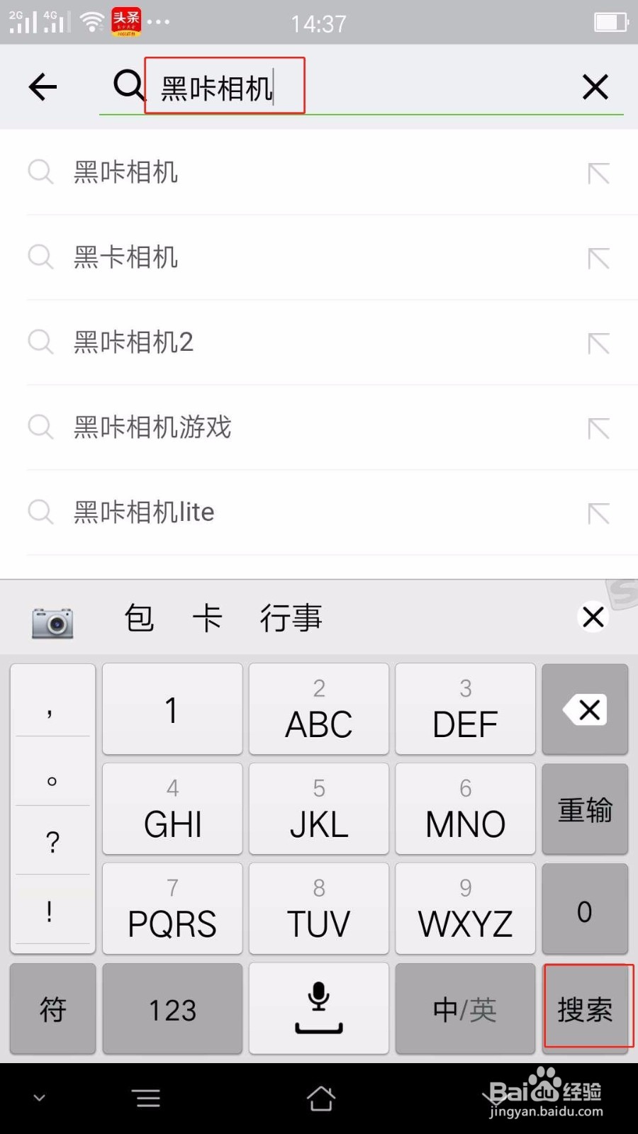 微信如何让照片变成会说话的视频
