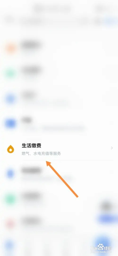 穗好办如何查询水费账单