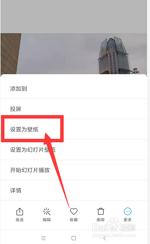 小米手机中如何将拍摄的照片设置为桌面壁纸
