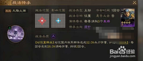三国志战棋版全角色战法攻略大全