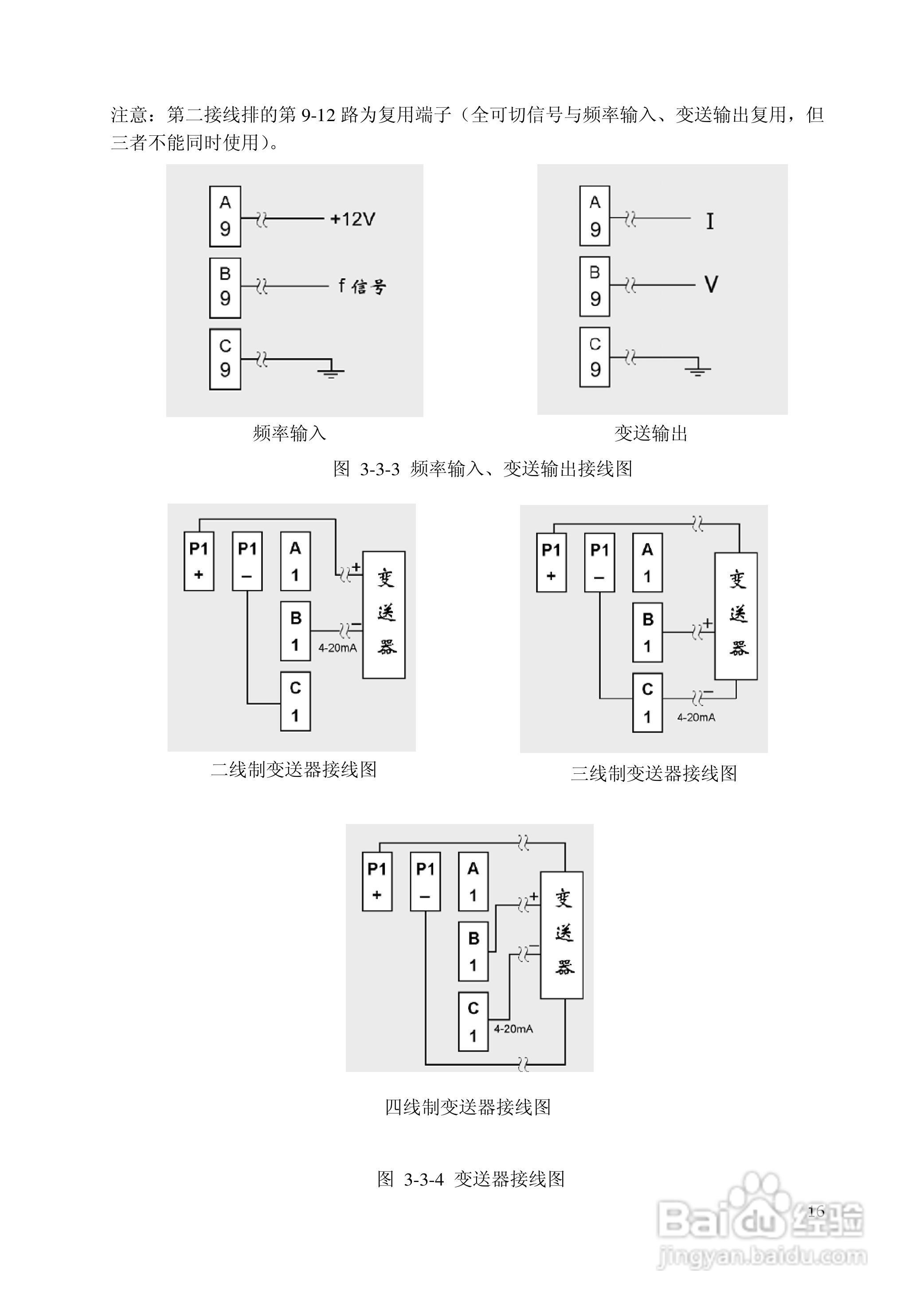 昌晖SWP-NSR100单色无纸记录仪（普通）说明书:[2]