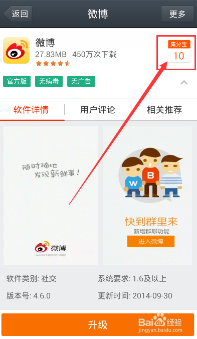 怎样获得或兑换支付宝集分宝