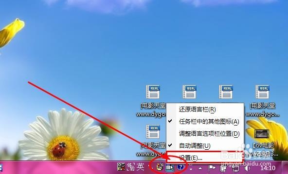 怎么设置默认输入法（三种常用方法）