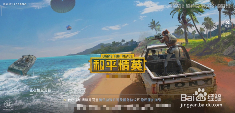 和平精英怎么进入训练场、退出训练场