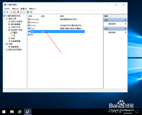 windows10新建用户账号方法图解