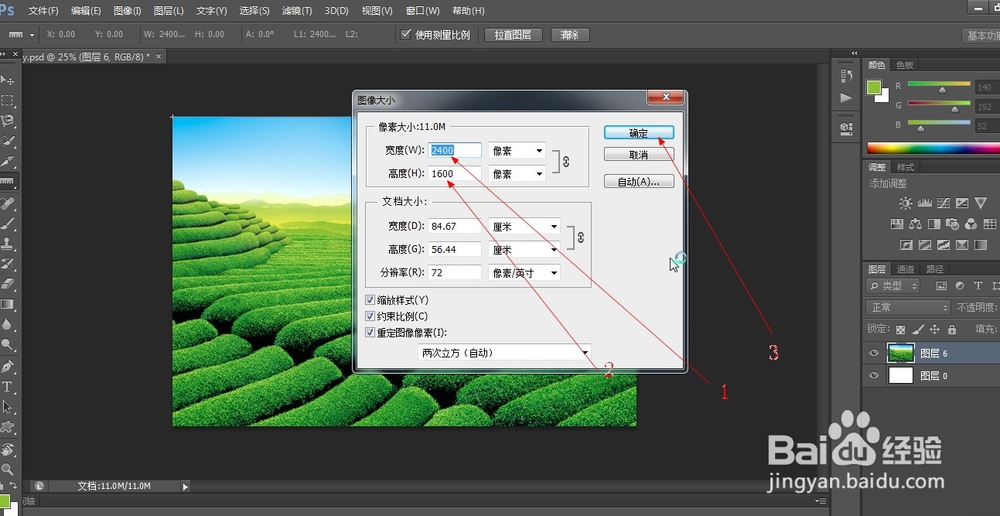 PS标尺工具如何使用（18）