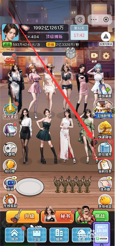 逆袭一刻娱乐中心如何进入象棋馆