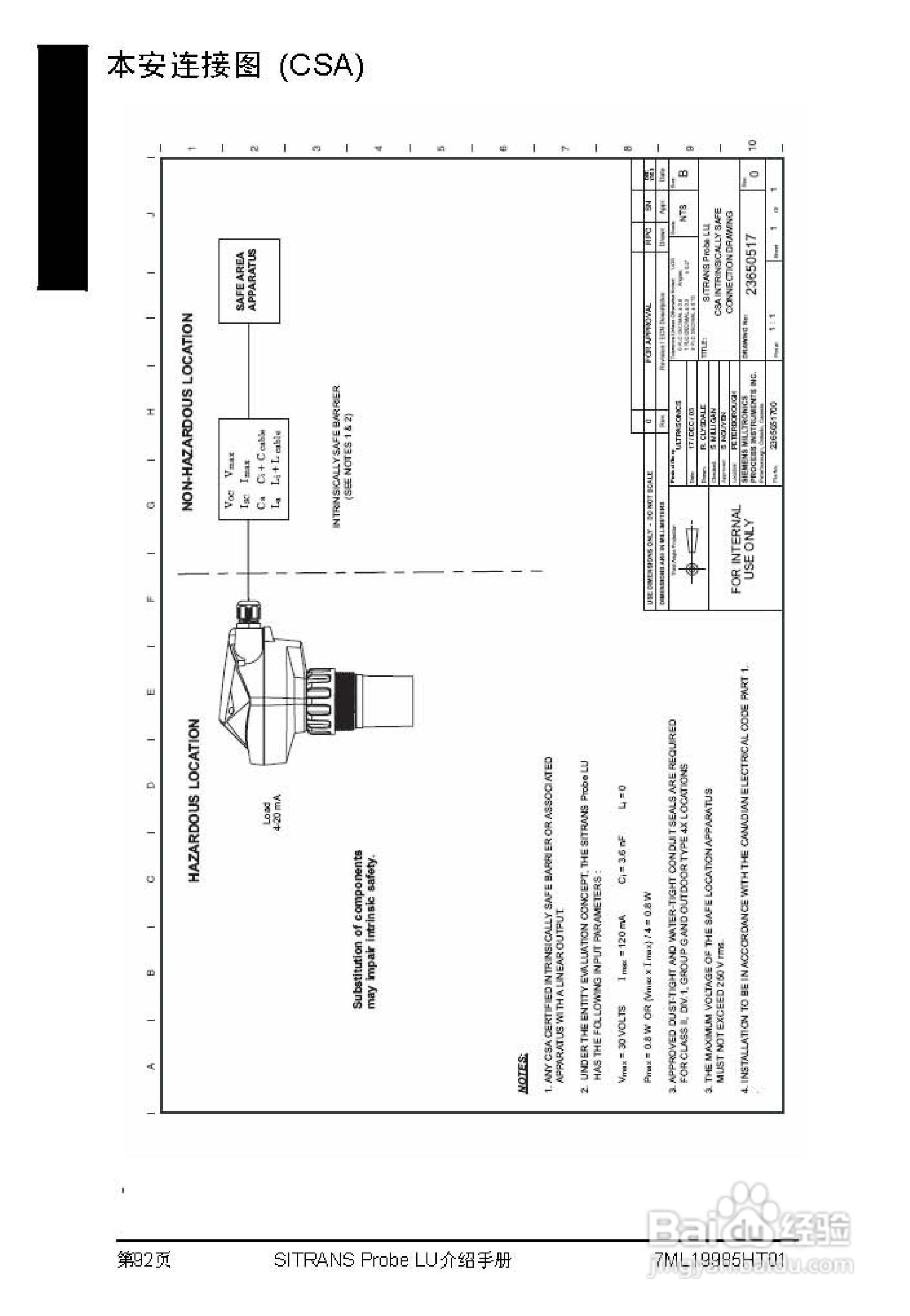 PLU系列超声波液位计使用说明书:[10]
