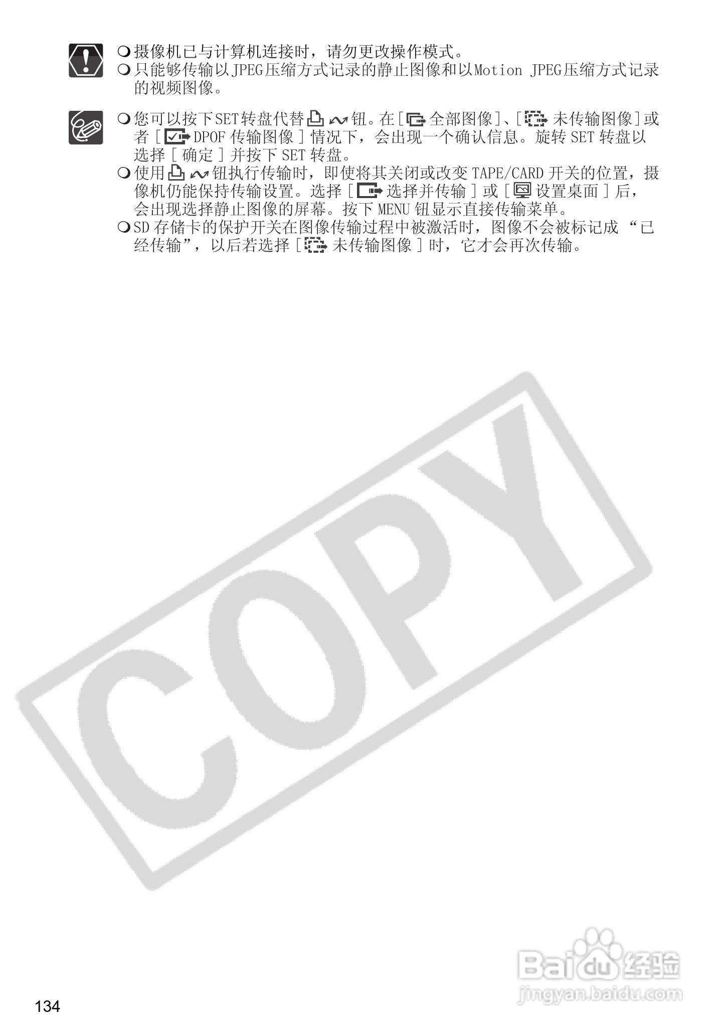 佳能MVX300数码摄像机使用说明书:[14]