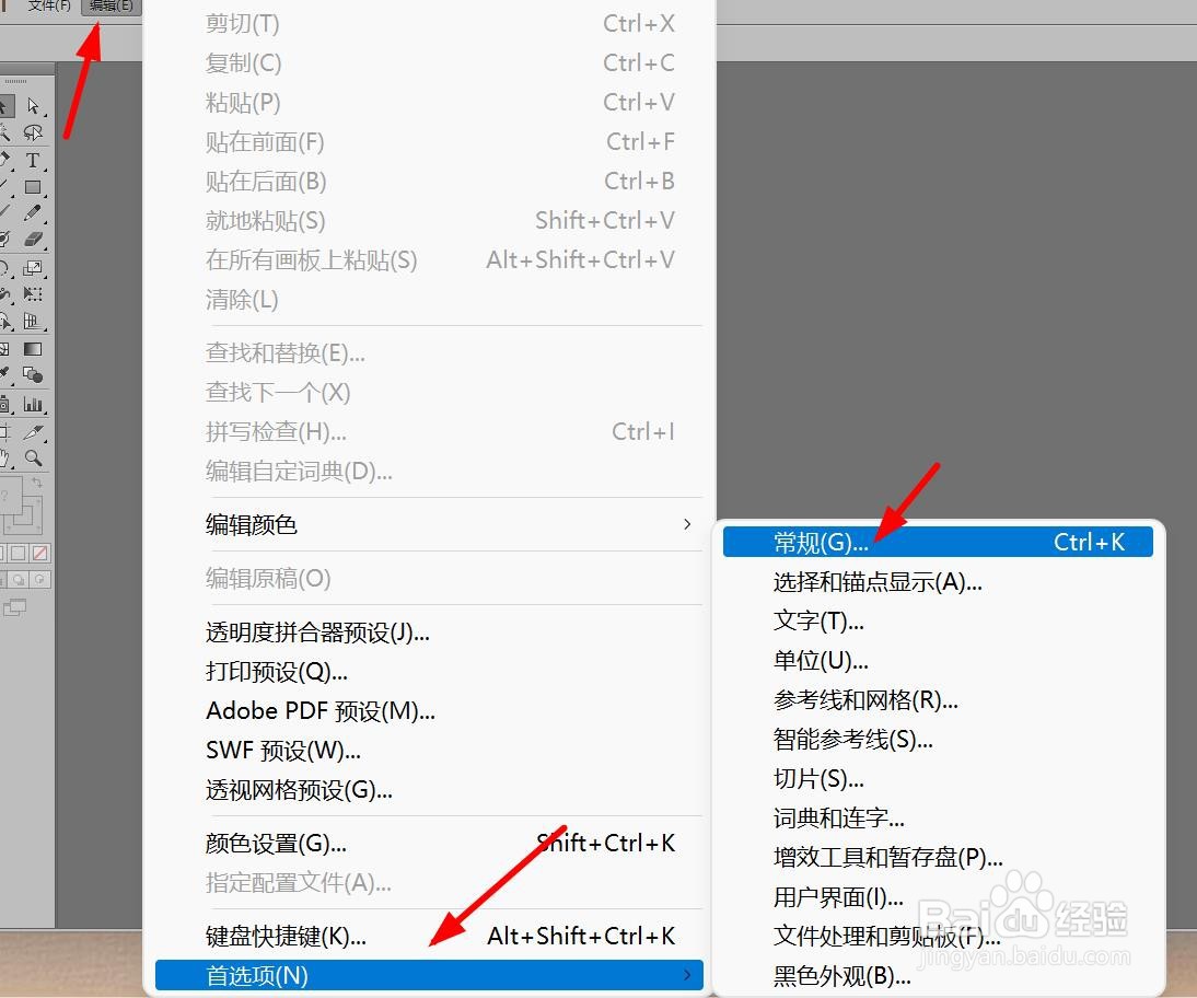 IllustratorCS6如何开启停用自动添加/删除