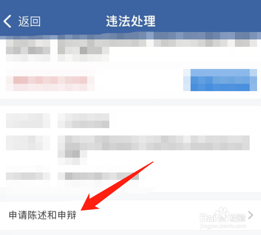 应急车道被拍如何申诉