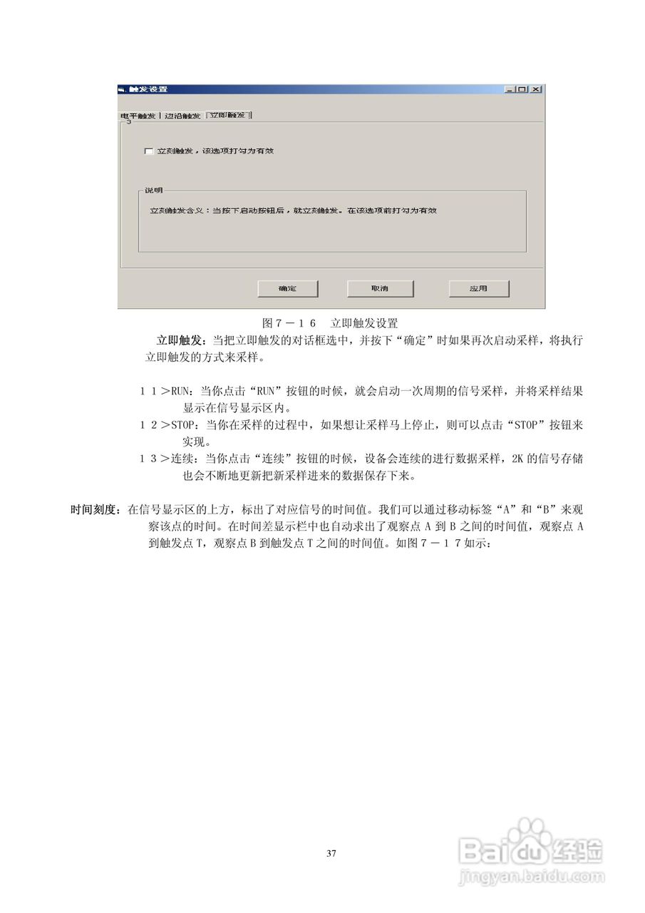 德信美EZDSO2041虚拟示波器说明书:[4]