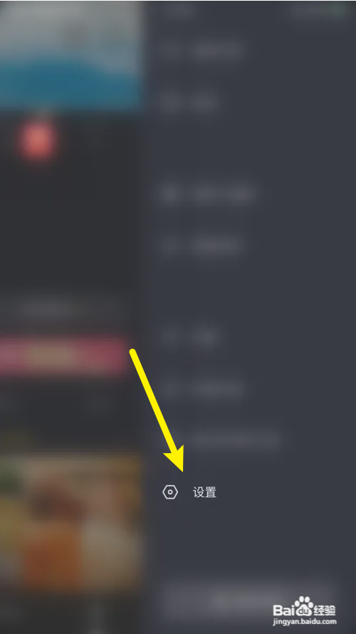 抖音极速版怎么关闭观看历史记录