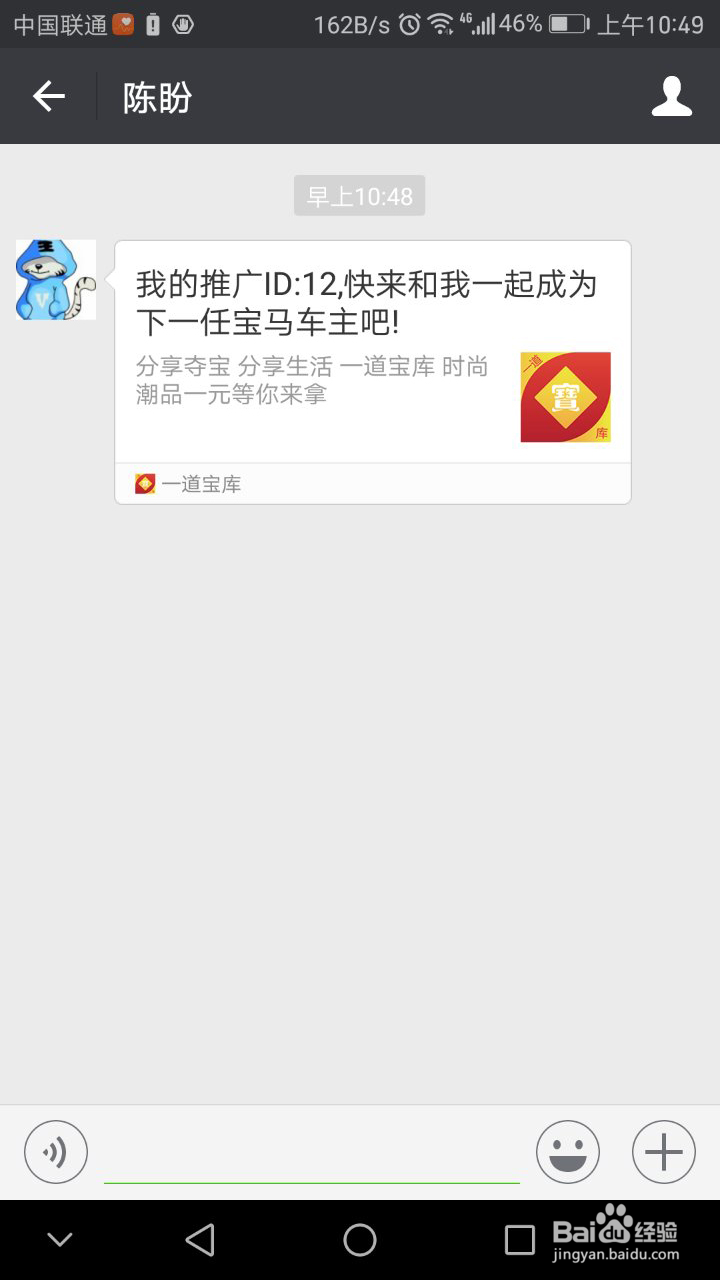 一道宝库安卓手机安装流程